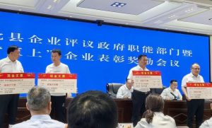 淳化縣表彰“五上”企業(yè)，正道能源榮獲20萬(wàn)元獎(jiǎng)金及榮譽(yù)